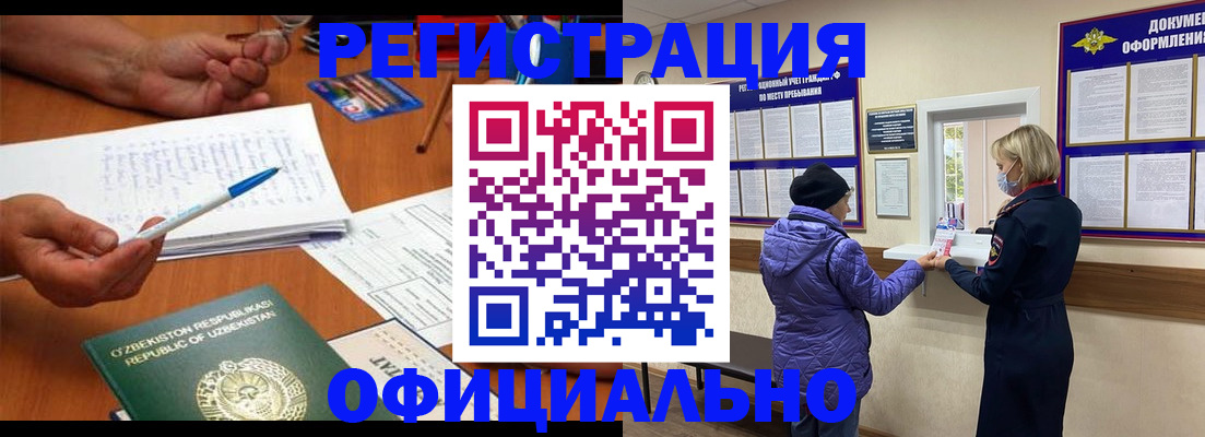 прописка штамп в Нефтекумске