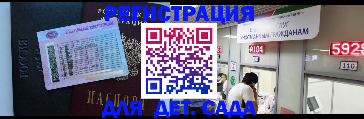 регистрация для школы в Нефтекумске